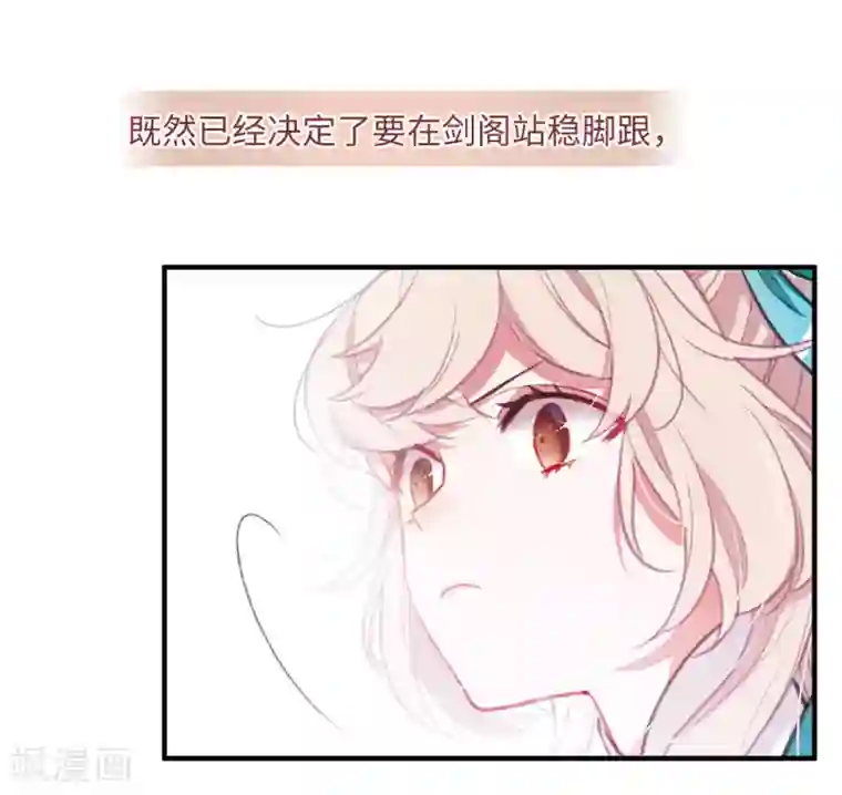 名剑冢第2话3 初入剑阁