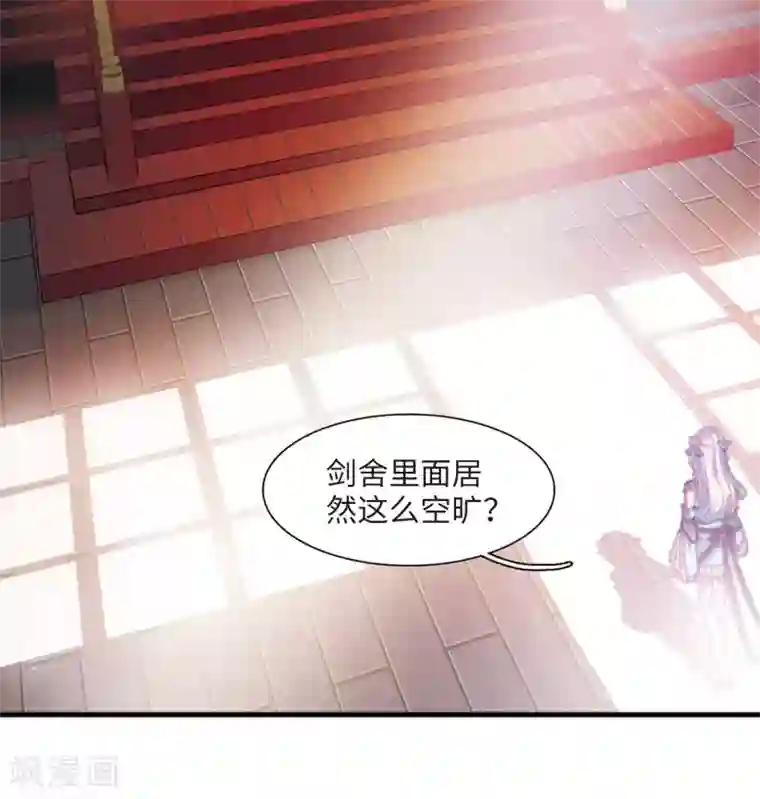 名剑冢第2话3 初入剑阁