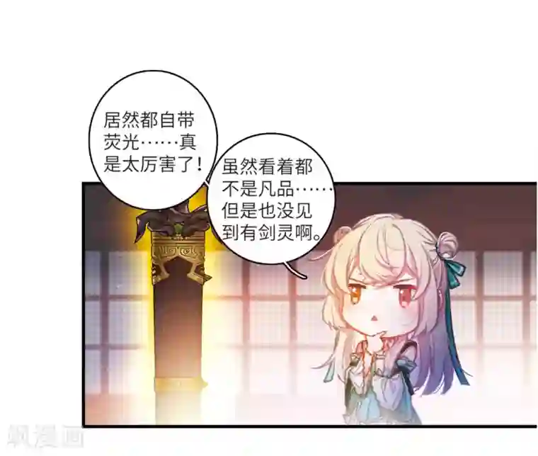 名剑冢第2话3 初入剑阁