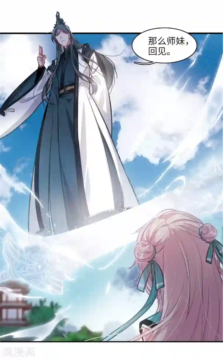 名剑冢第2话3 初入剑阁