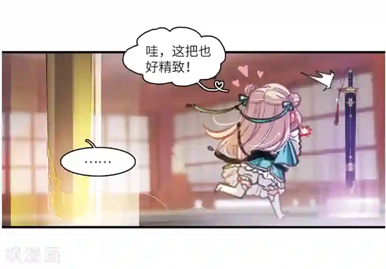 名剑冢第2话3 初入剑阁