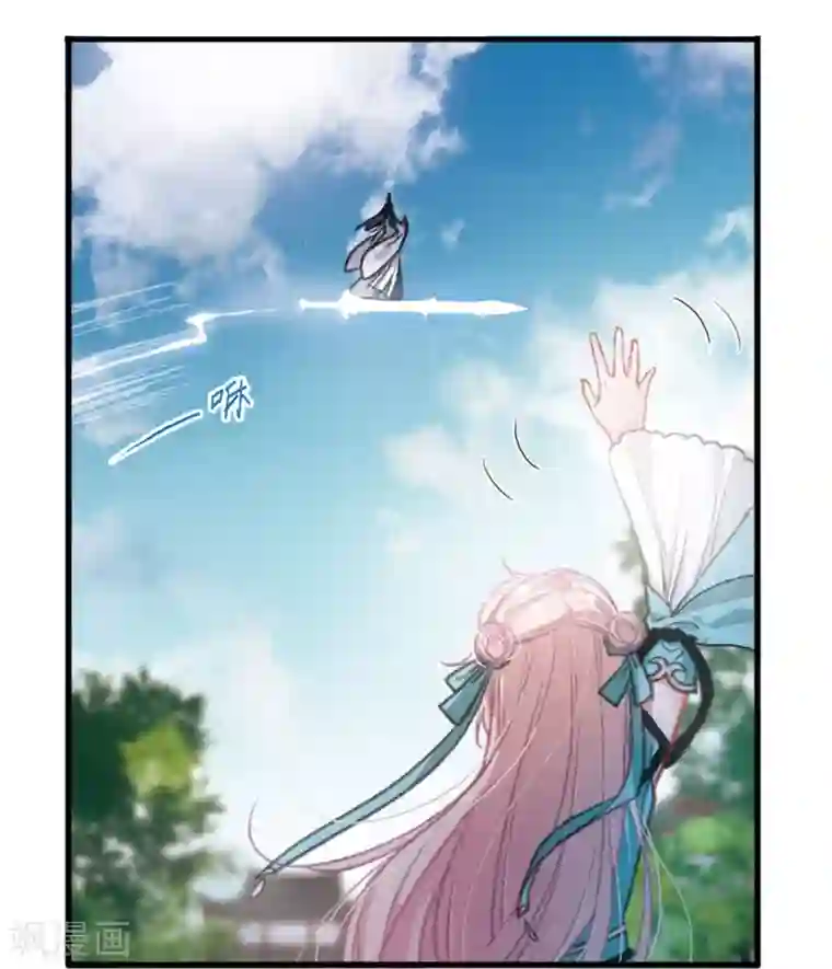 名剑冢第2话3 初入剑阁