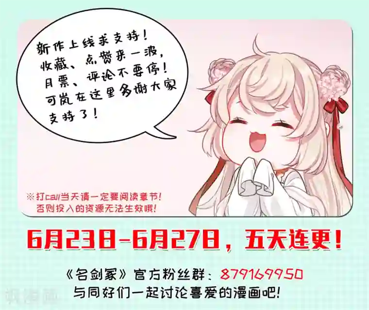 名剑冢第2话3 初入剑阁