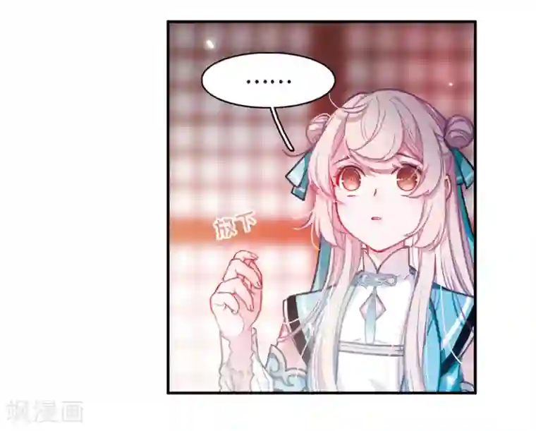 名剑冢第2话3 初入剑阁