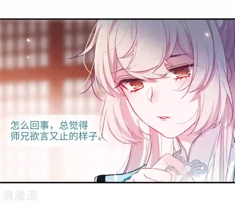 名剑冢第2话3 初入剑阁