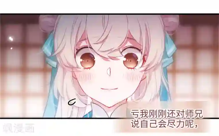 名剑冢第2话3 初入剑阁