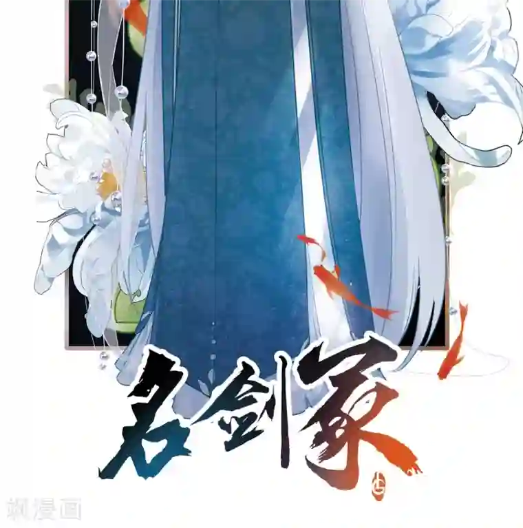 名剑冢第3话1 初会