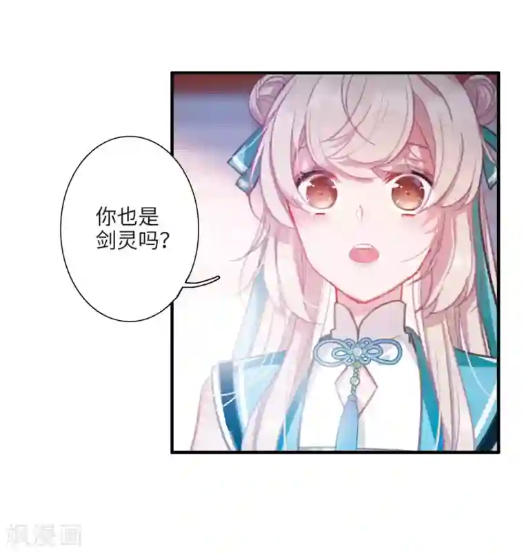 名剑冢第3话1 初会