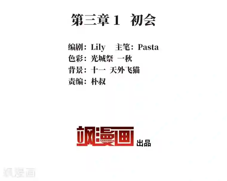 名剑冢第3话1 初会