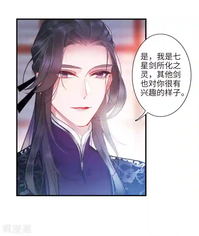 名剑冢第3话1 初会