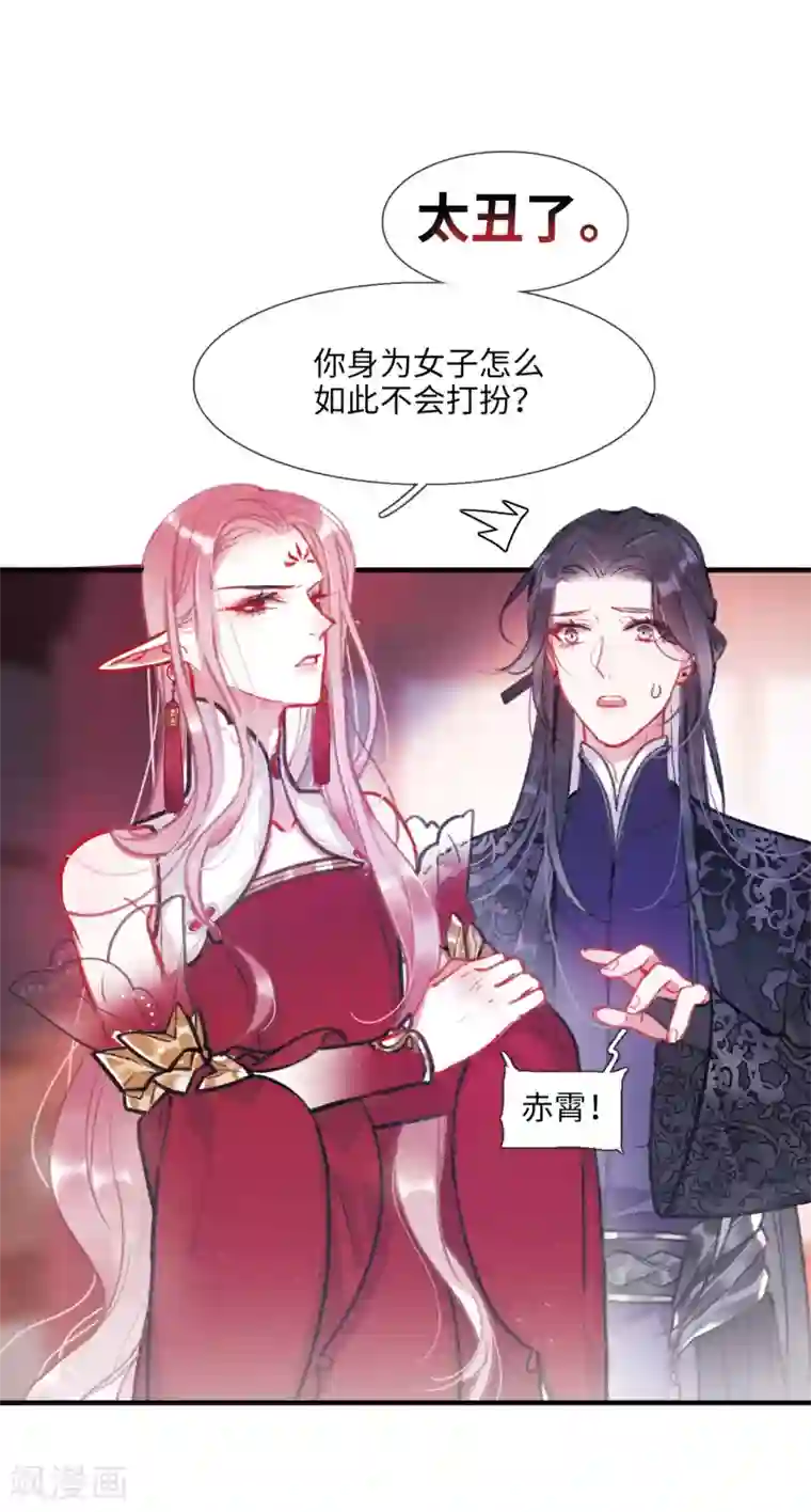 名剑冢第3话1 初会