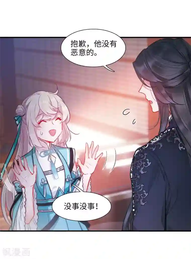 名剑冢第3话1 初会