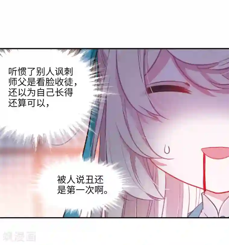 名剑冢第3话1 初会