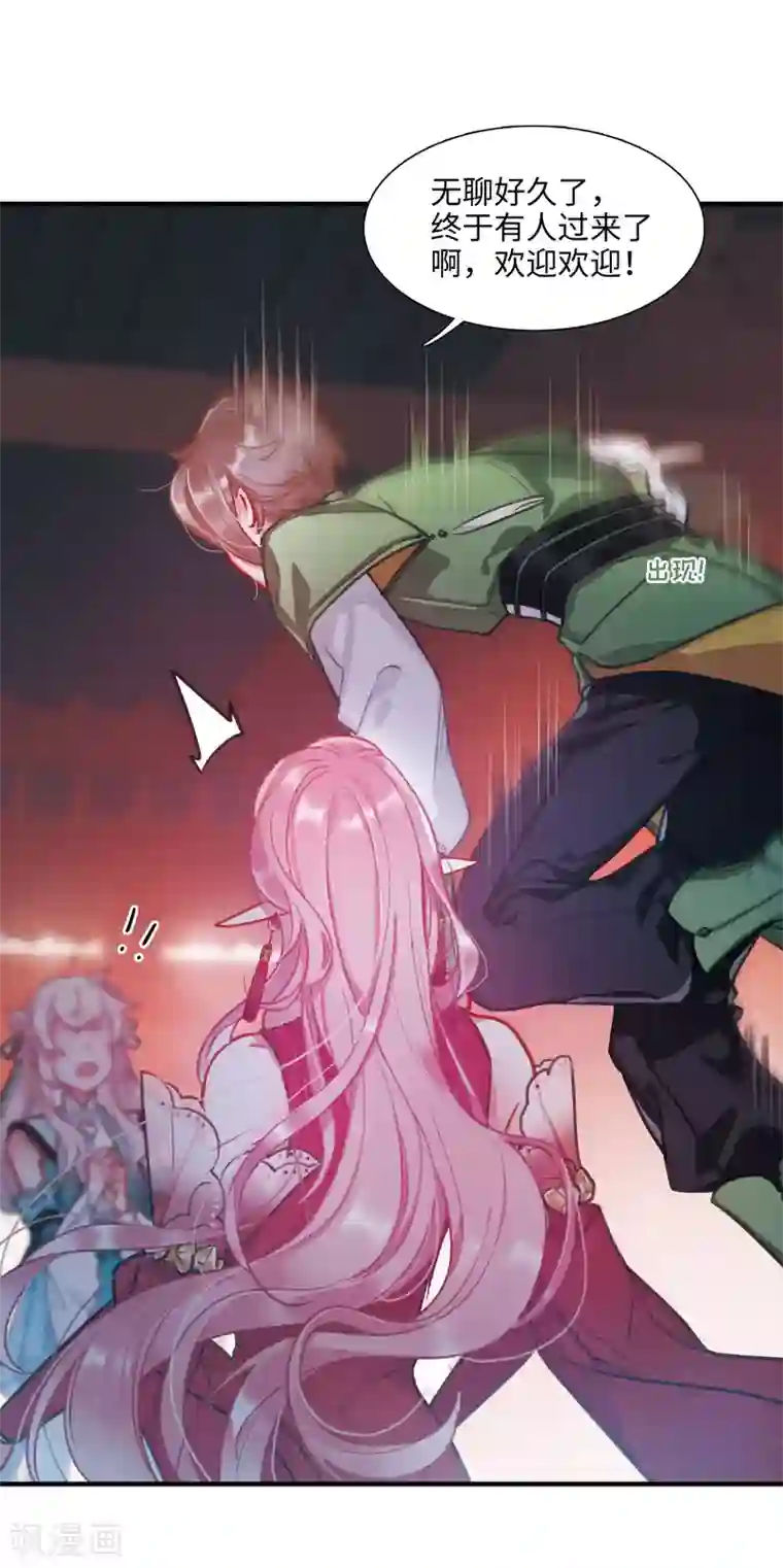 名剑冢第3话1 初会