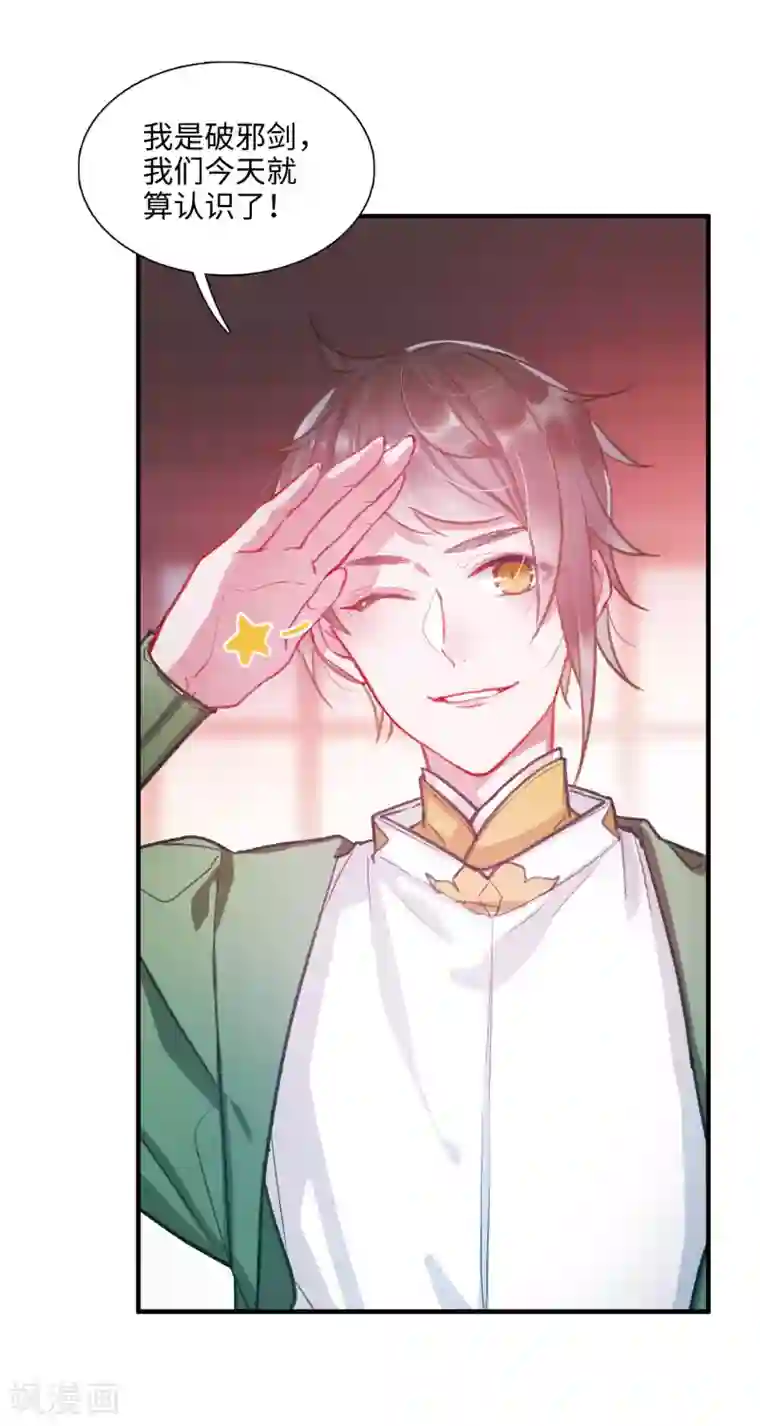 名剑冢第3话1 初会