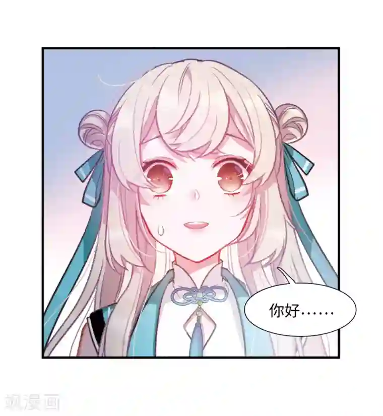 名剑冢第3话1 初会