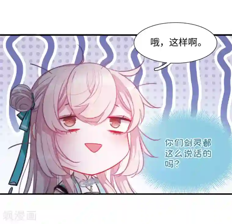 名剑冢第3话1 初会