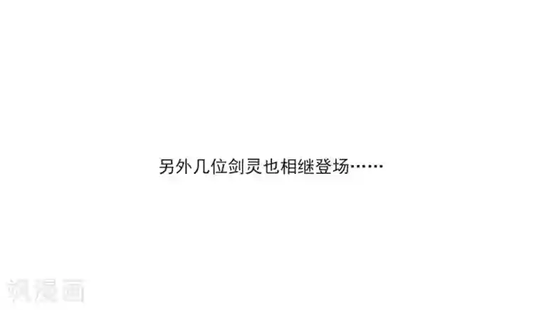 名剑冢第3话1 初会