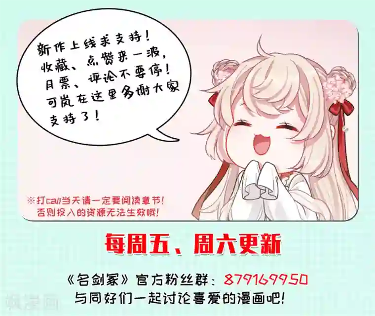 名剑冢第3话1 初会