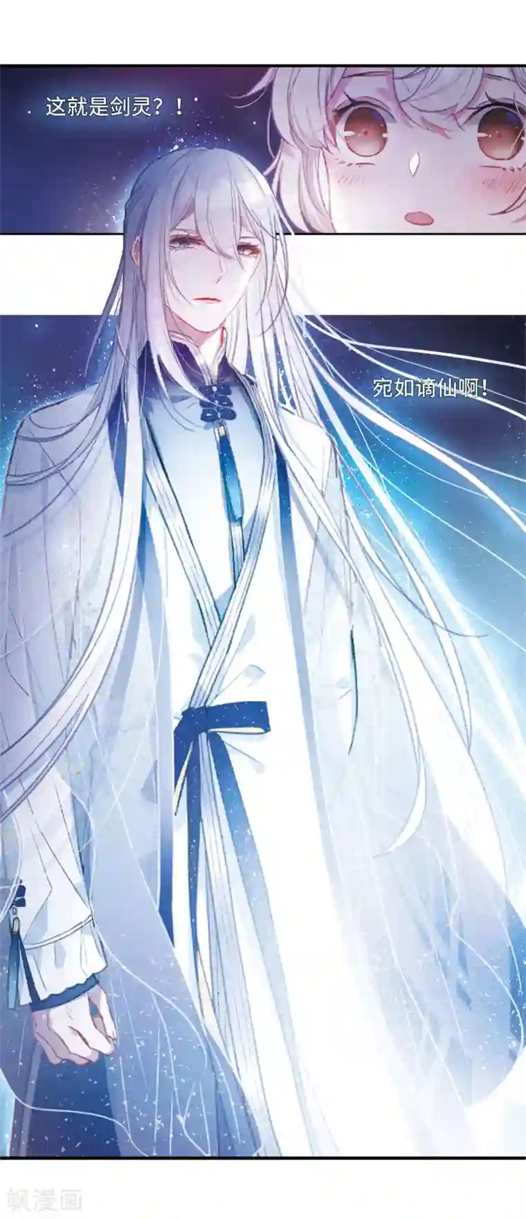 名剑冢第3话1 初会