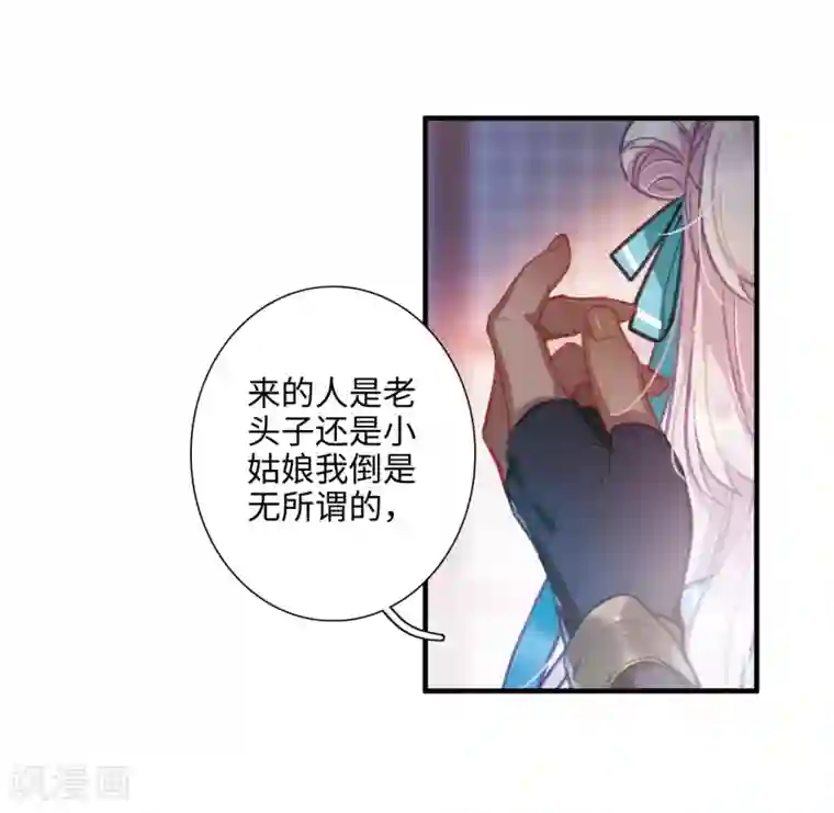 名剑冢第3话2 初会