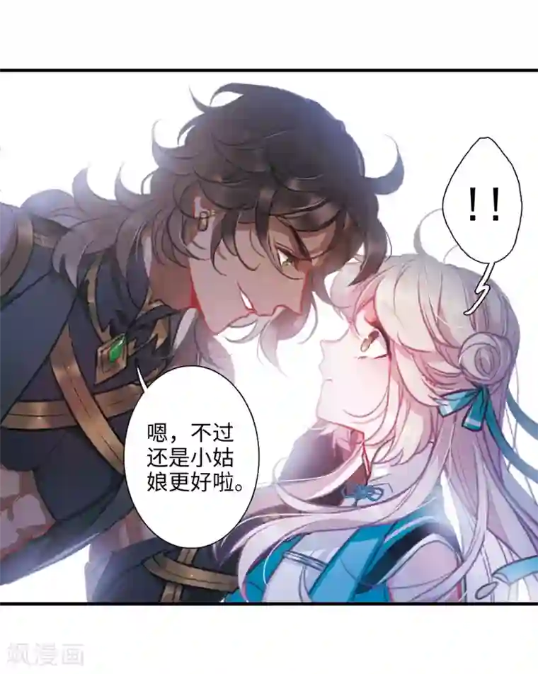 名剑冢第3话2 初会