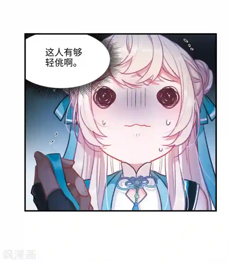 名剑冢第3话2 初会