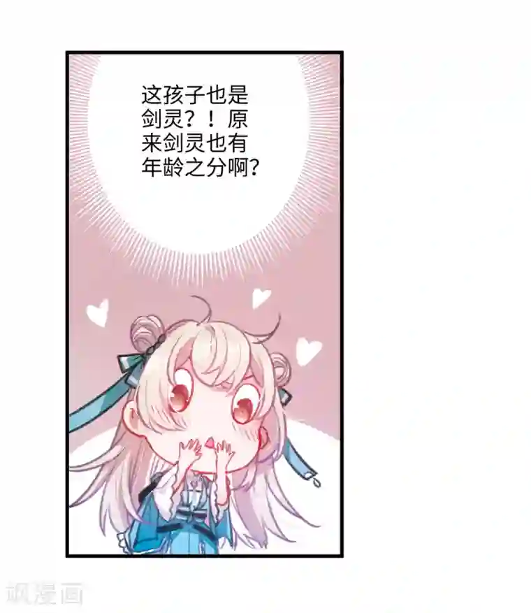 名剑冢第3话2 初会