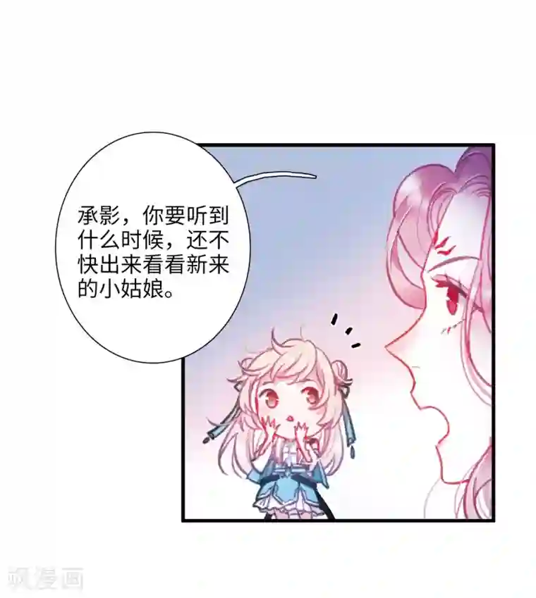 名剑冢第3话2 初会