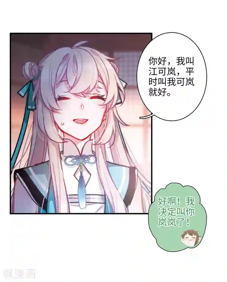 名剑冢第3话2 初会