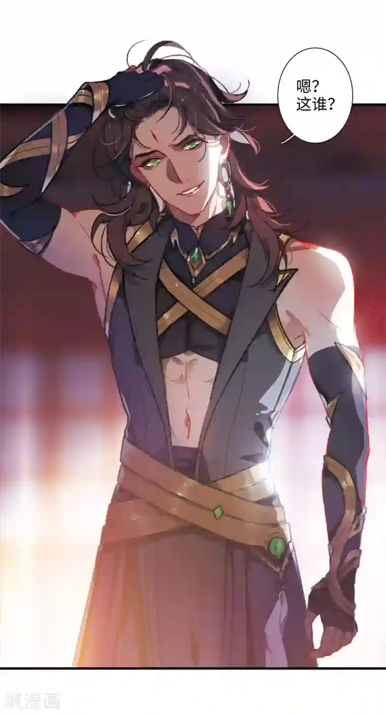 名剑冢第3话2 初会