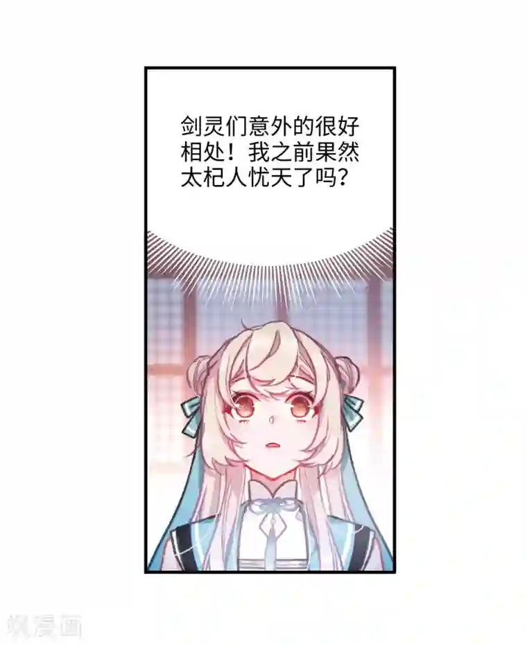 名剑冢第3话2 初会