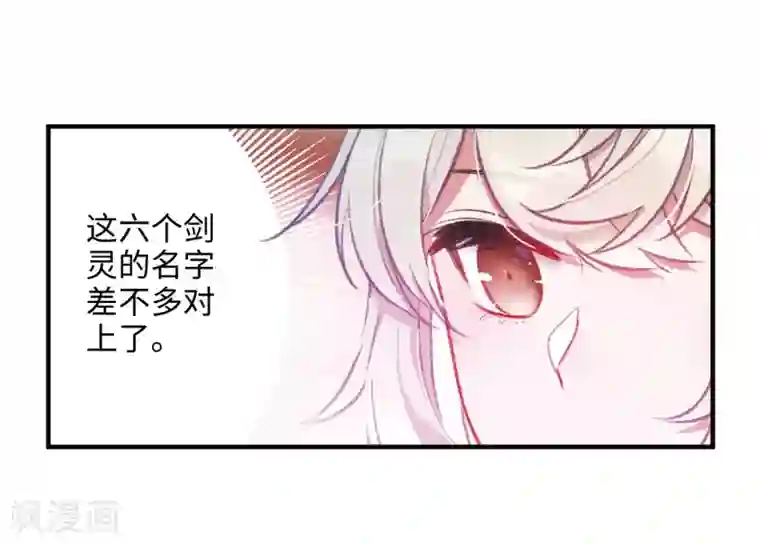 名剑冢第3话2 初会