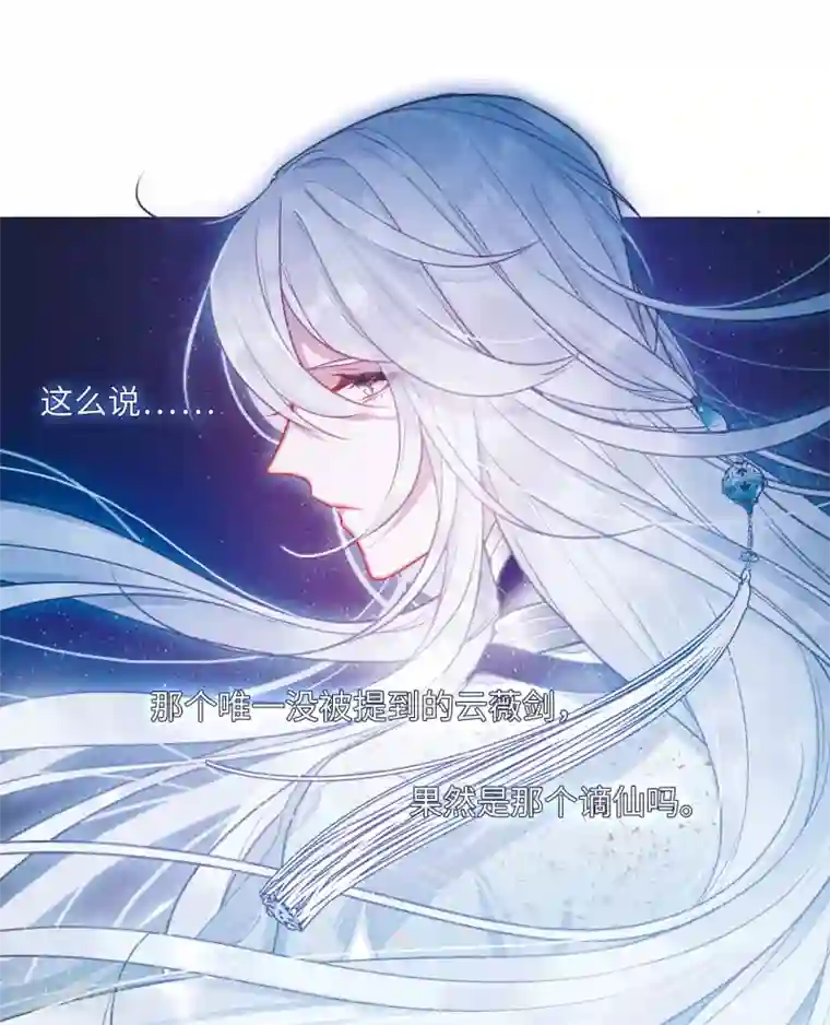 名剑冢第3话2 初会