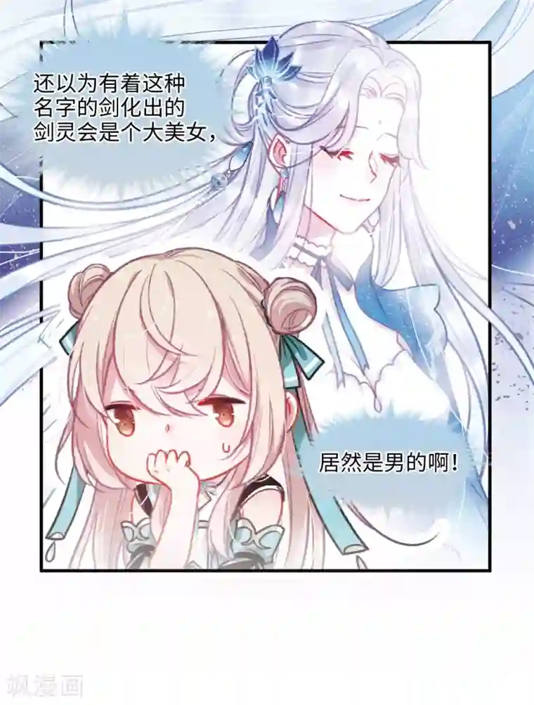 名剑冢第3话2 初会