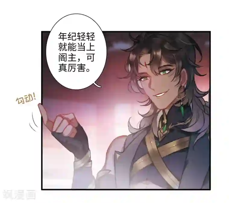 名剑冢第3话2 初会