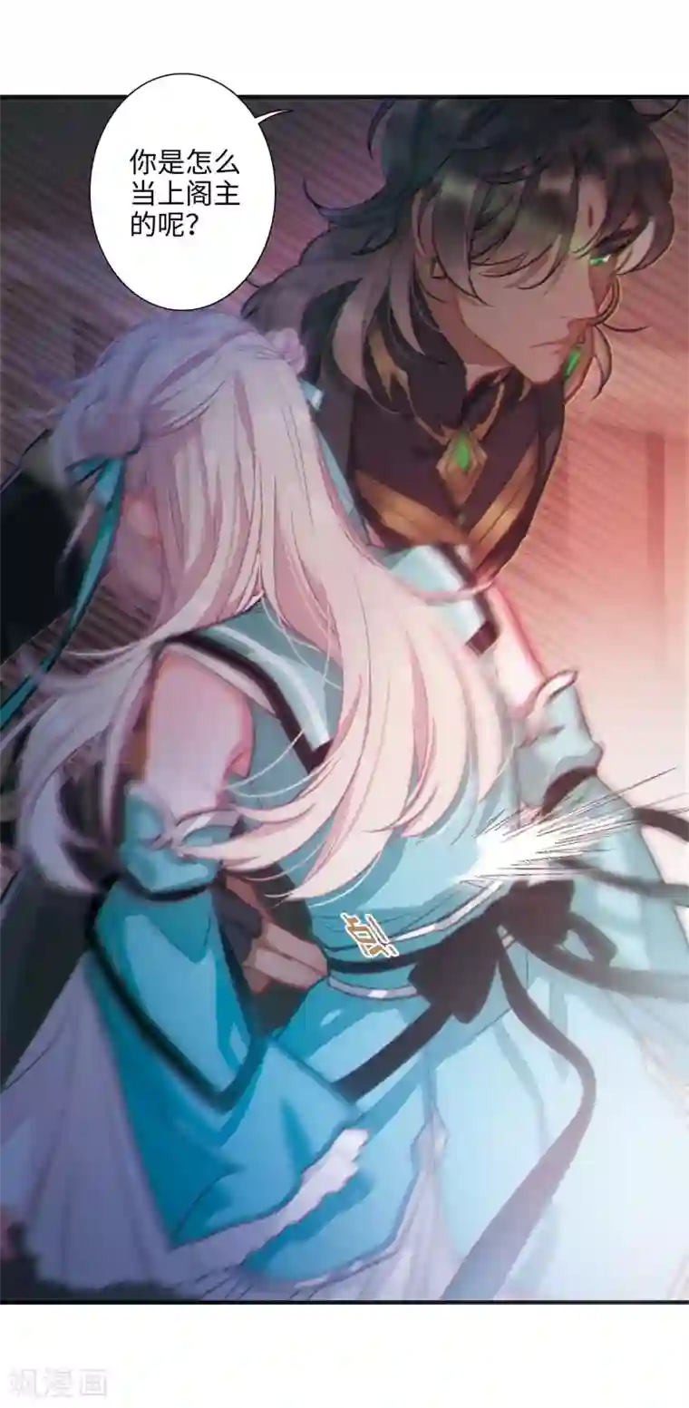 名剑冢第3话2 初会