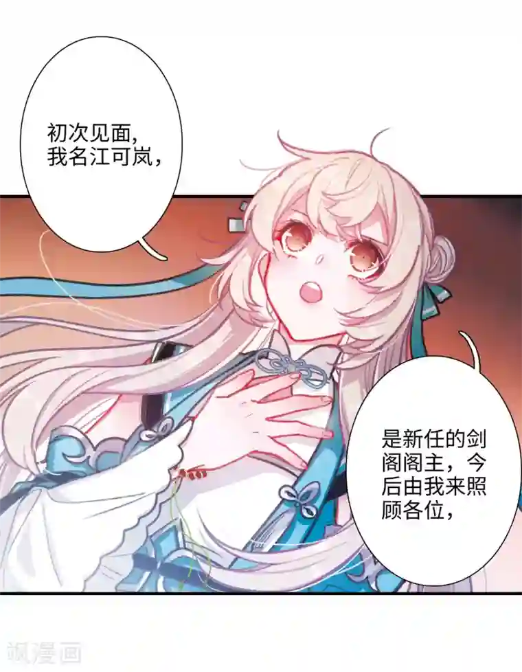 名剑冢第3话2 初会