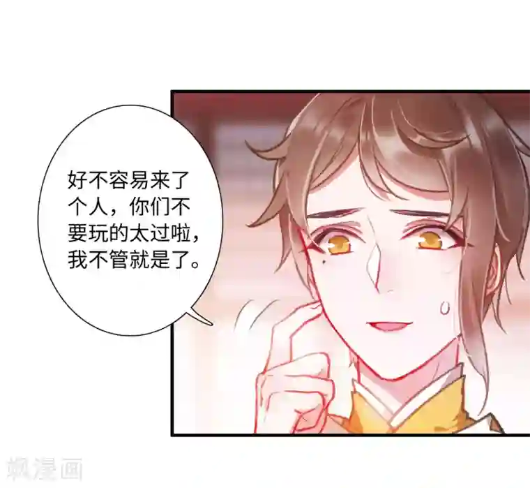 名剑冢第4话1 最初考验