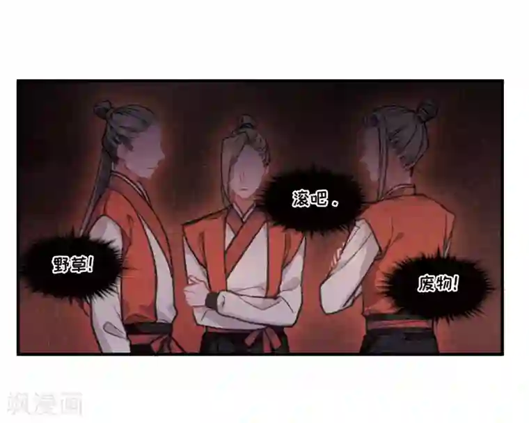 名剑冢第4话1 最初考验