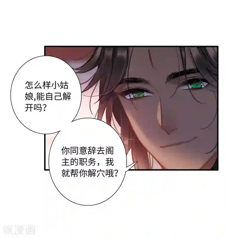 名剑冢第4话1 最初考验