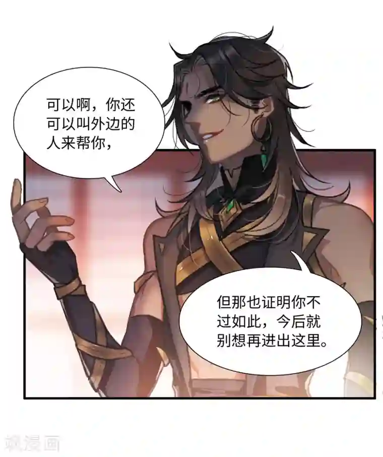 名剑冢第4话1 最初考验