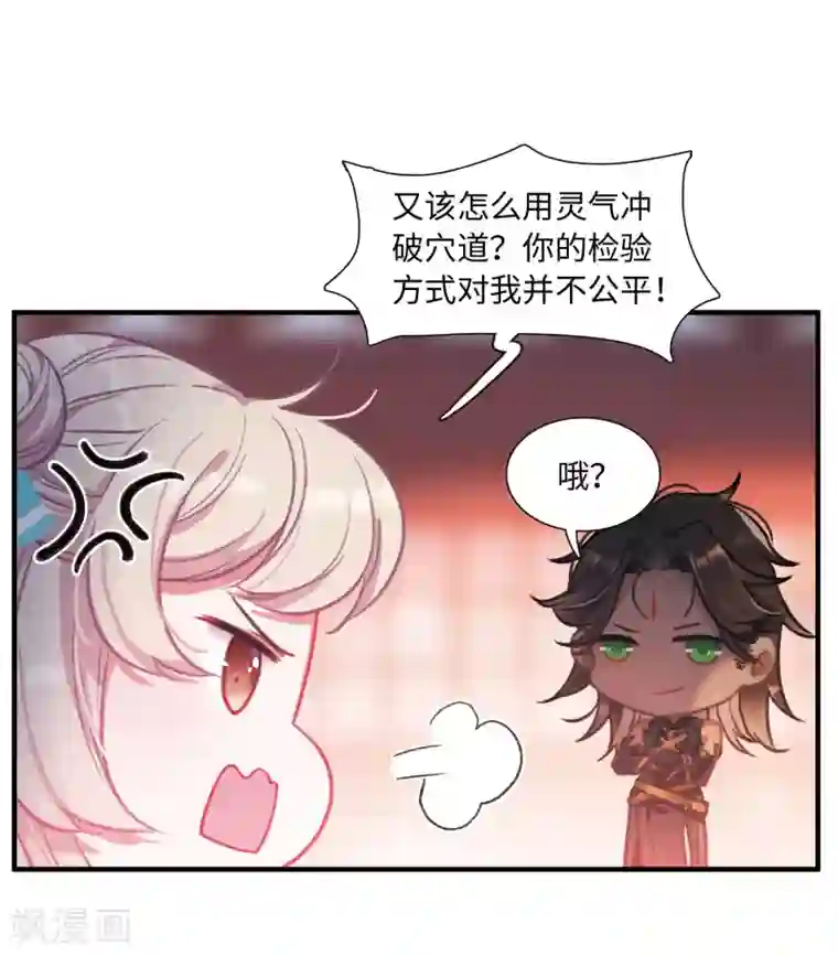 名剑冢第4话1 最初考验