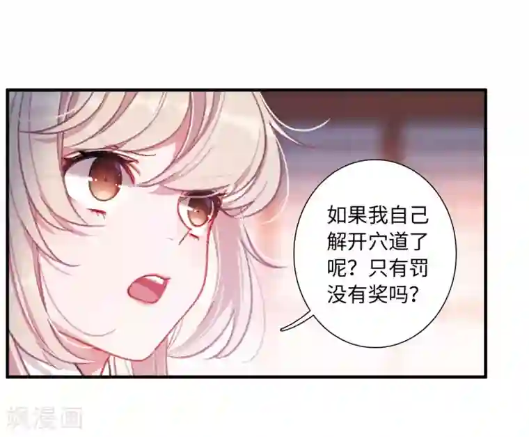 名剑冢第4话1 最初考验