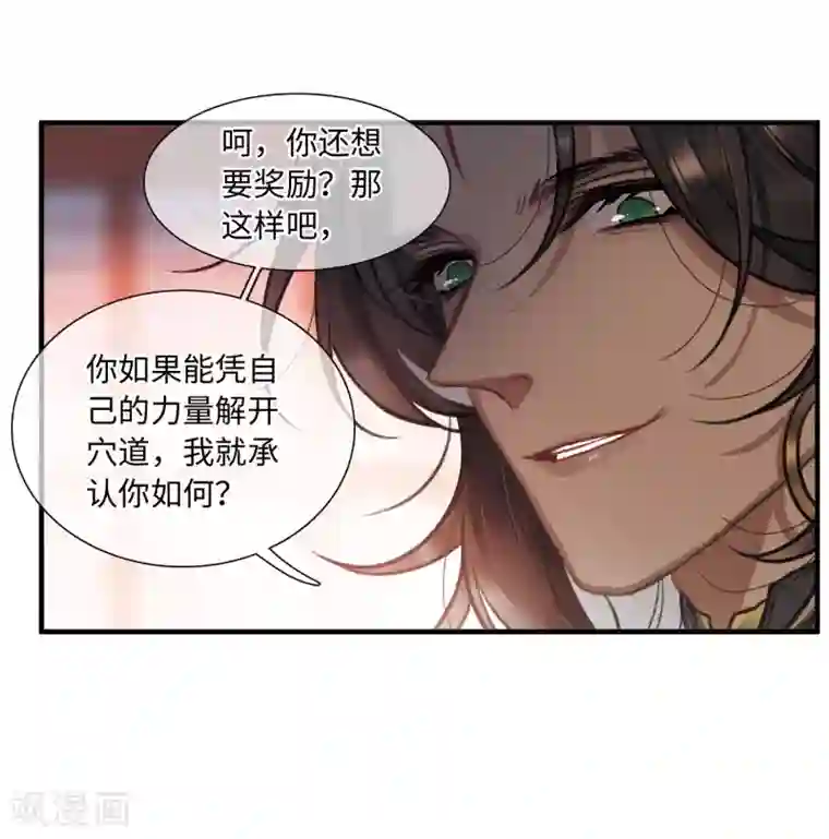 名剑冢第4话1 最初考验