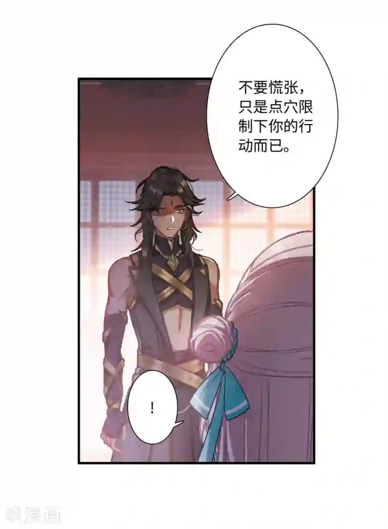 名剑冢第4话1 最初考验