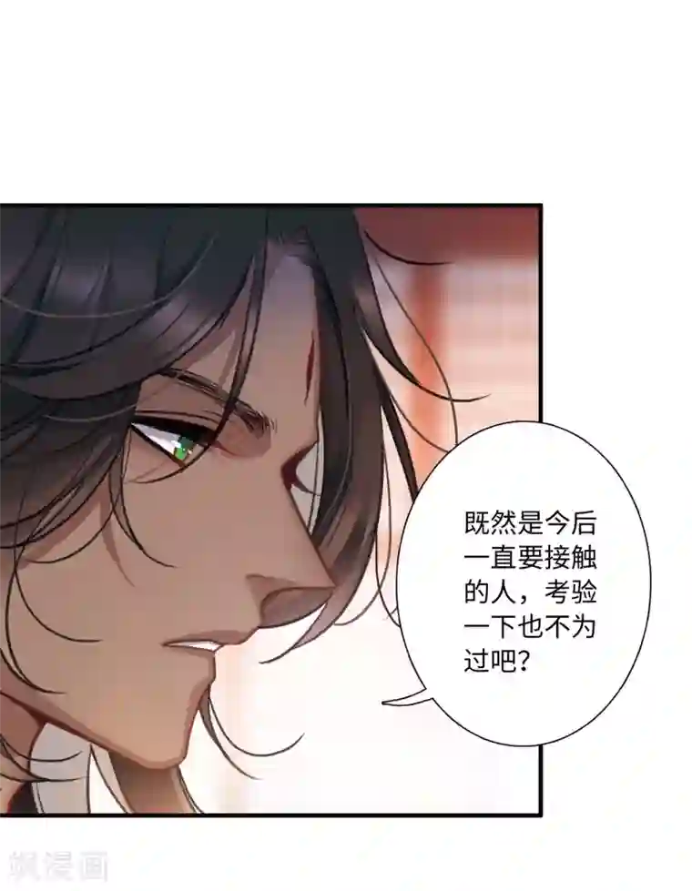 名剑冢第4话1 最初考验