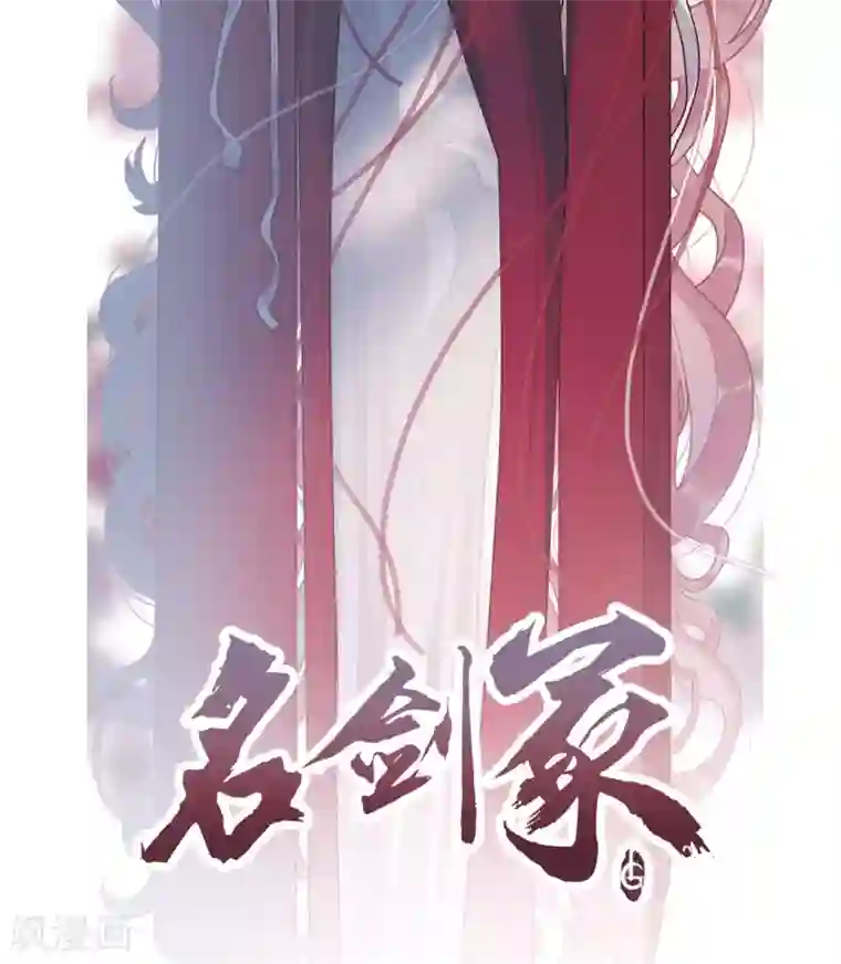名剑冢第4话2 最初考验