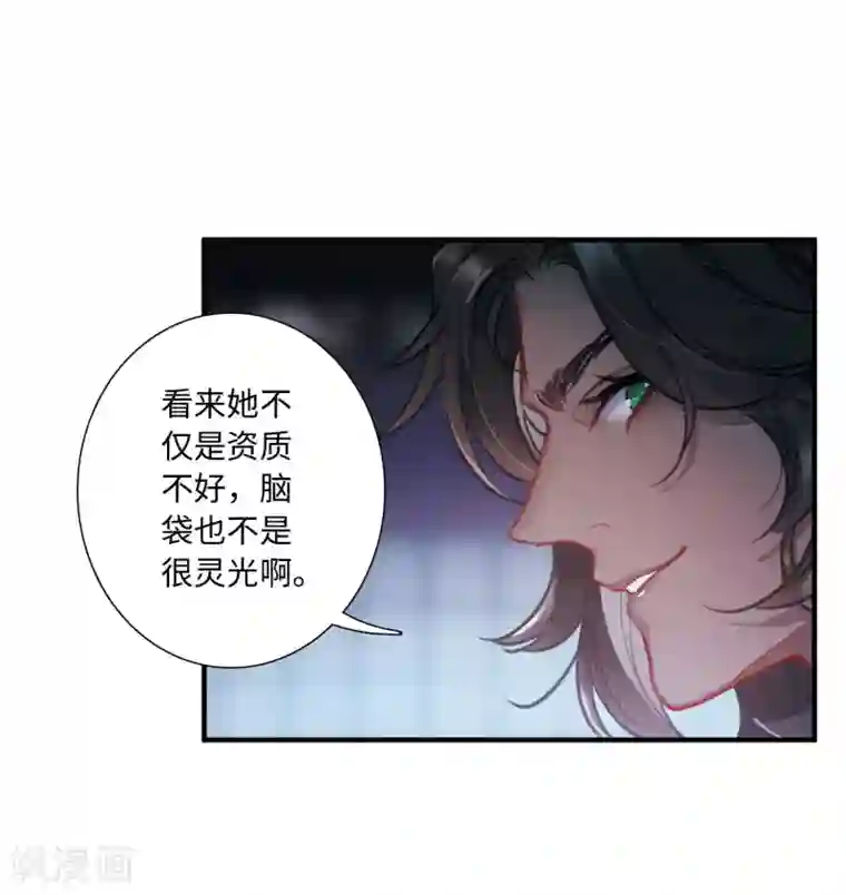 名剑冢第4话2 最初考验