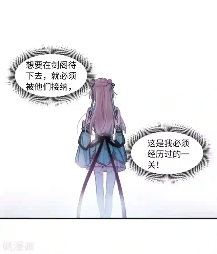 名剑冢第4话2 最初考验